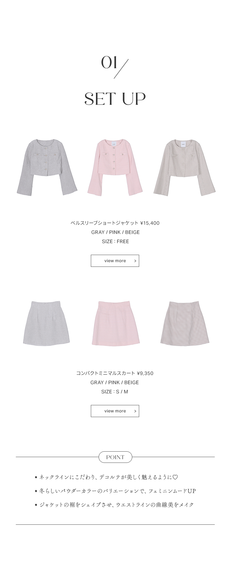 森香澄×dazzlin Collaboration