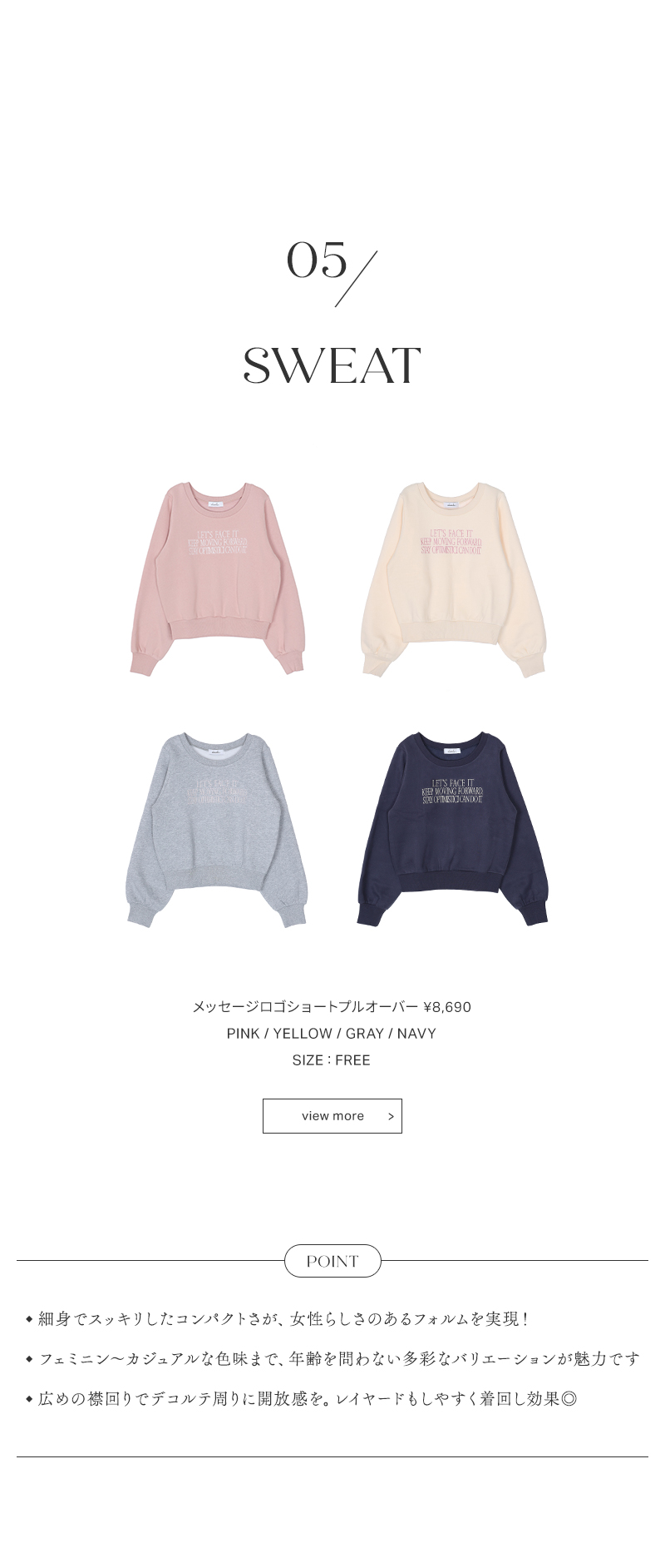 森香澄×dazzlin Collaboration