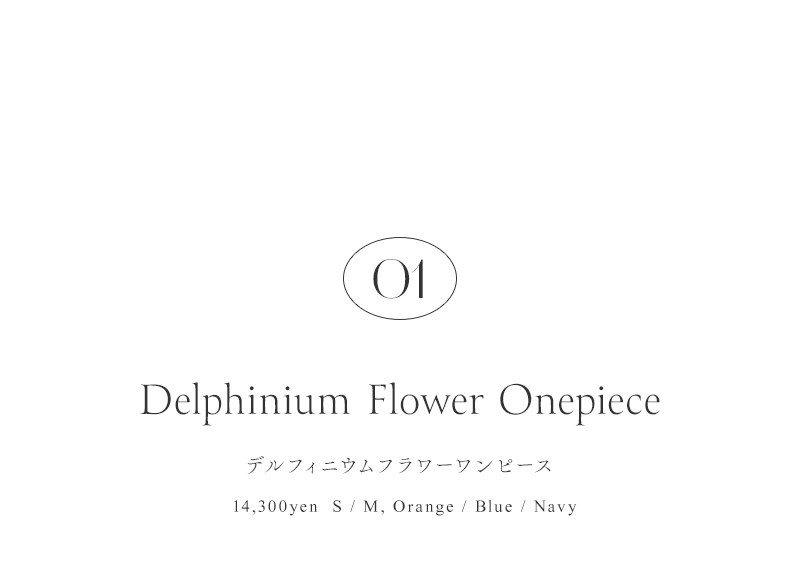 藤井サチ × dazzlin Special Collaboration