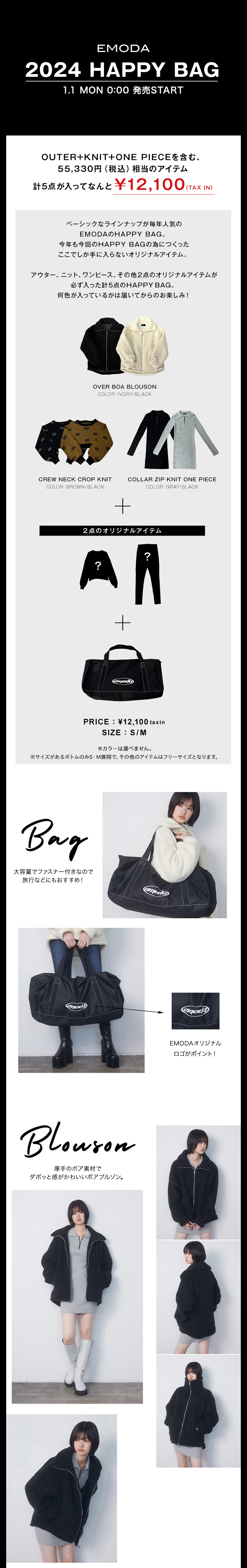2024 HAPPY BAG title