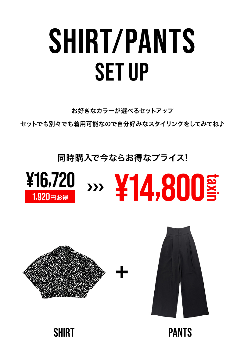ツイストショートSH×スーパーハイウエストPT 着画