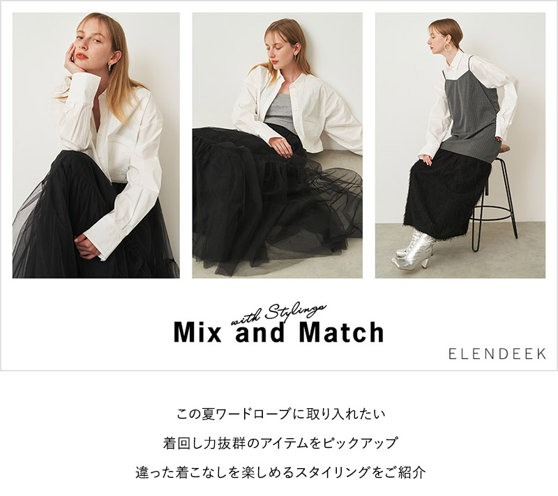 Mix and Match with Stylings
