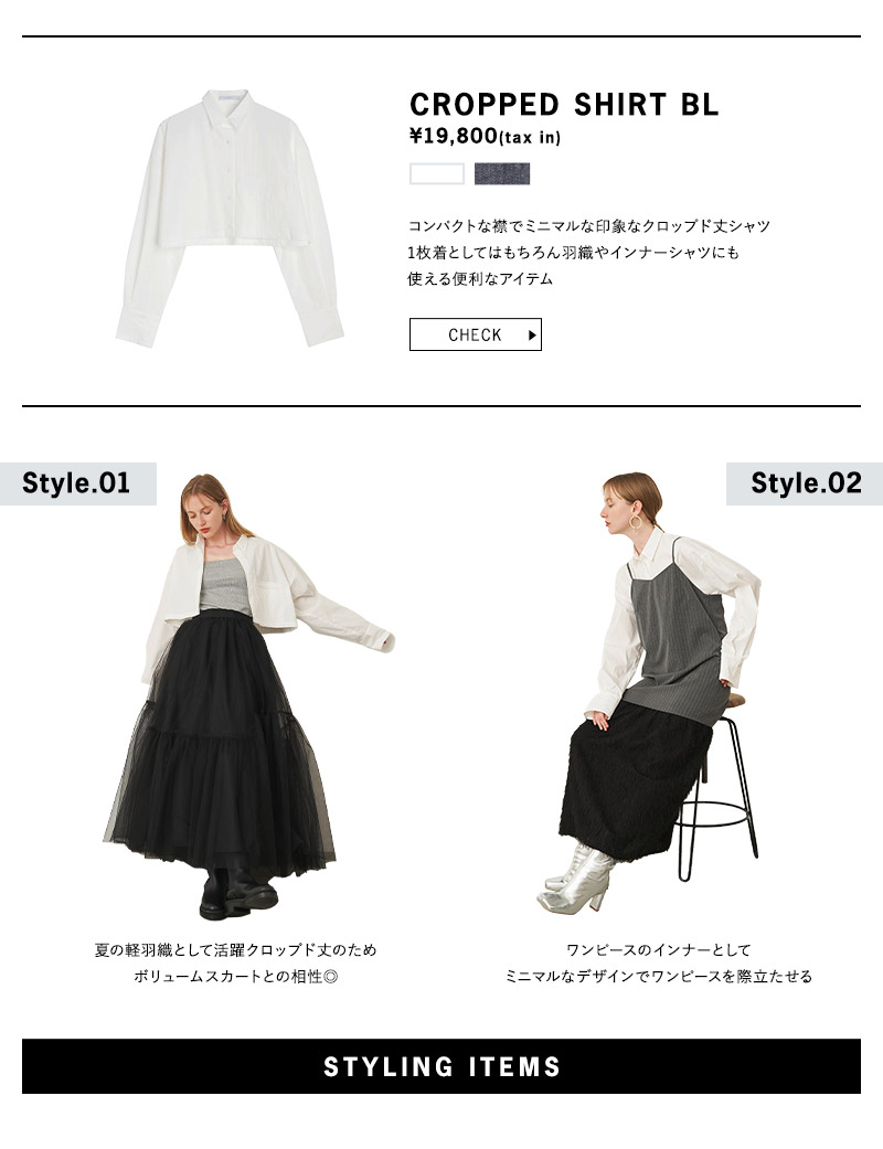 Mix and Match with Stylings