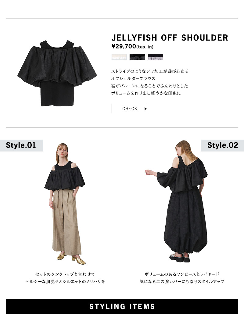 Mix and Match with Stylings