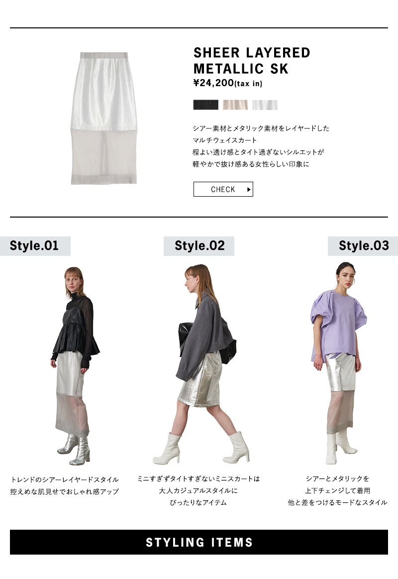 Mix and Match with Stylings