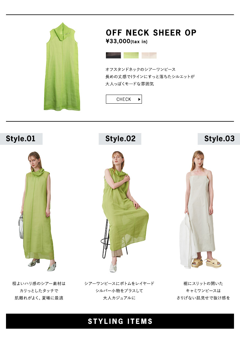 Mix and Match with Stylings