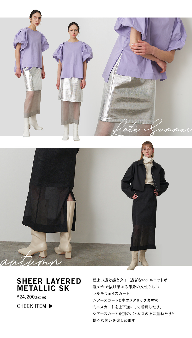 SEASONLESS ITEM