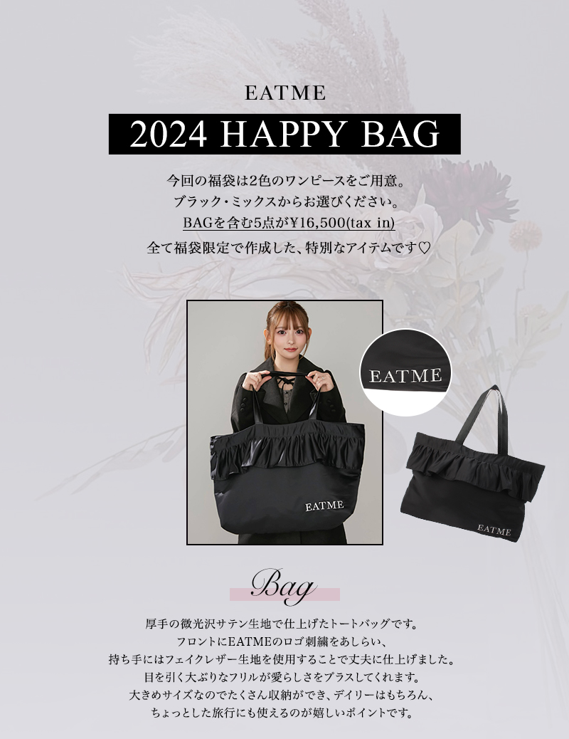 2024 HAPPY BAG