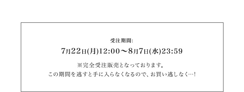 EATME×TAKUYA SUGIMOTO 2024 SPECIAL COLLABORATION 受注期間