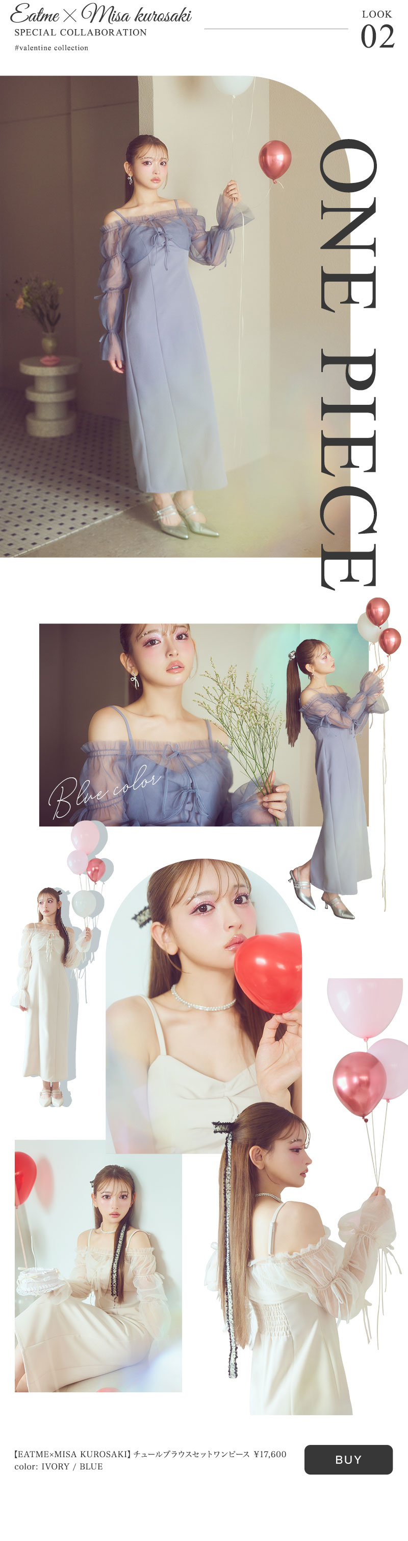 EATME×MISA KUROSAKI collaboration