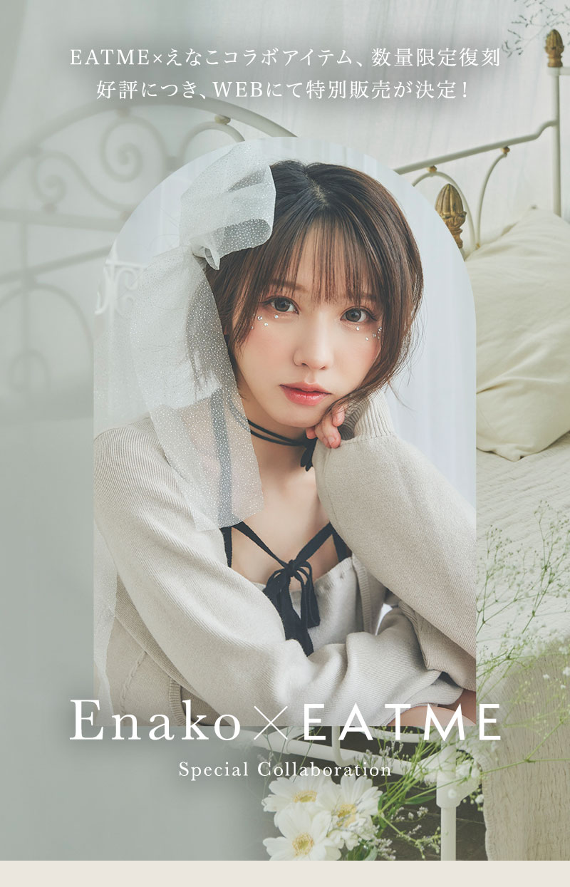 Enako×EATME