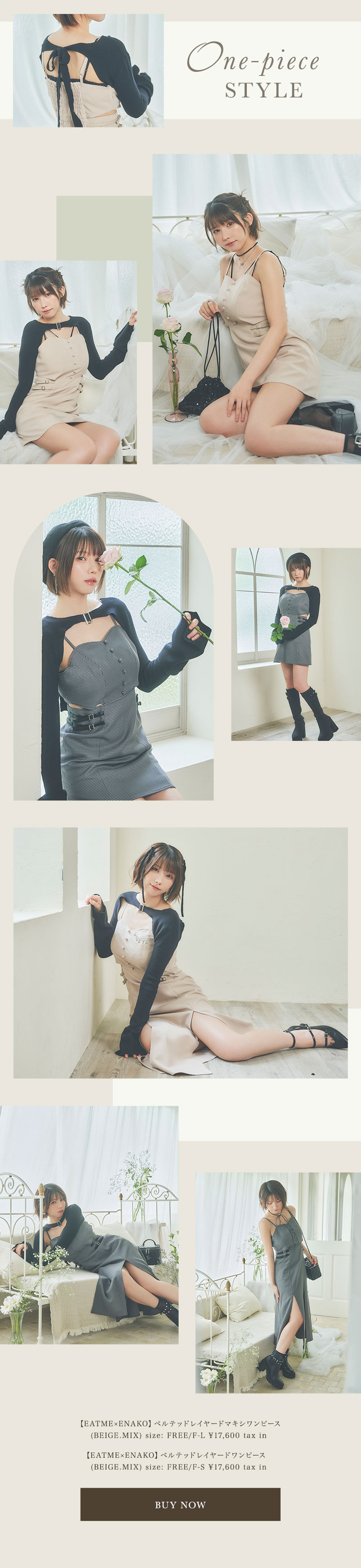 Enako×EATME
