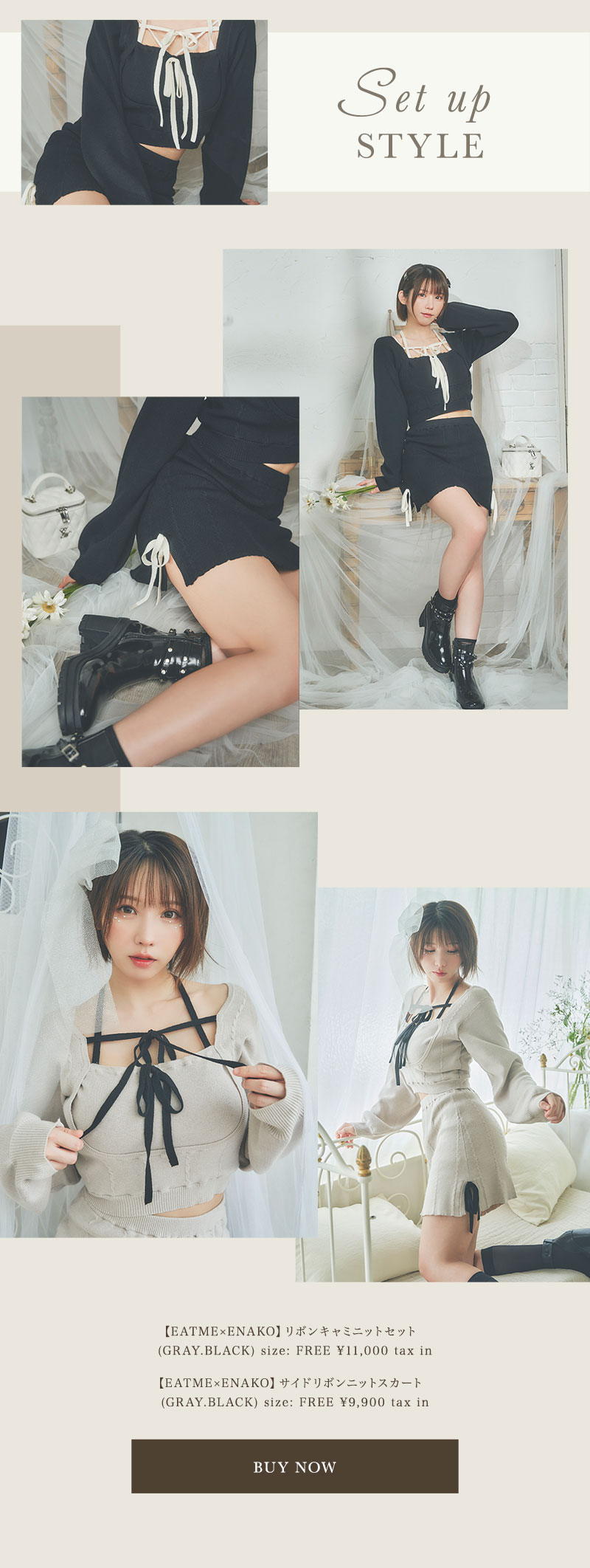 Enako×EATME