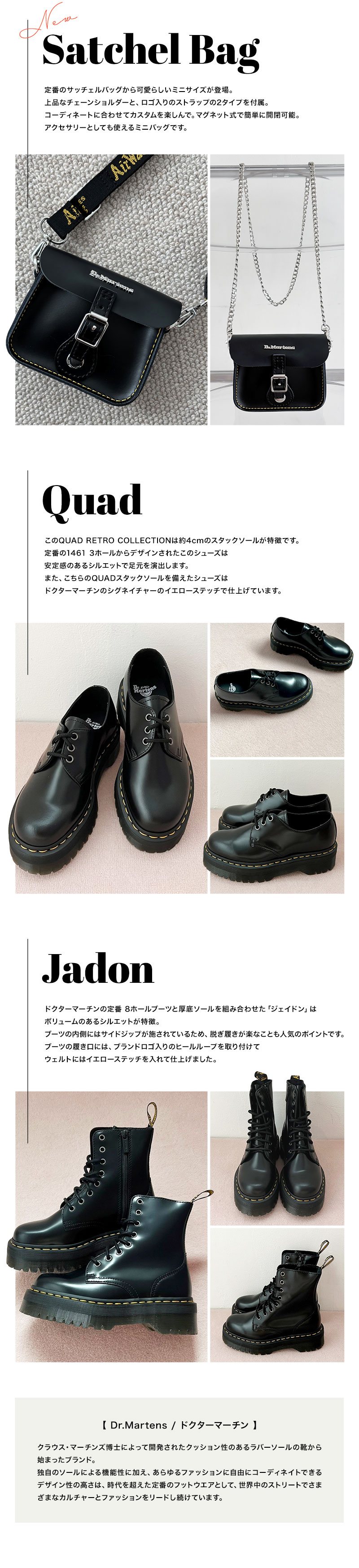 Dr.Martens