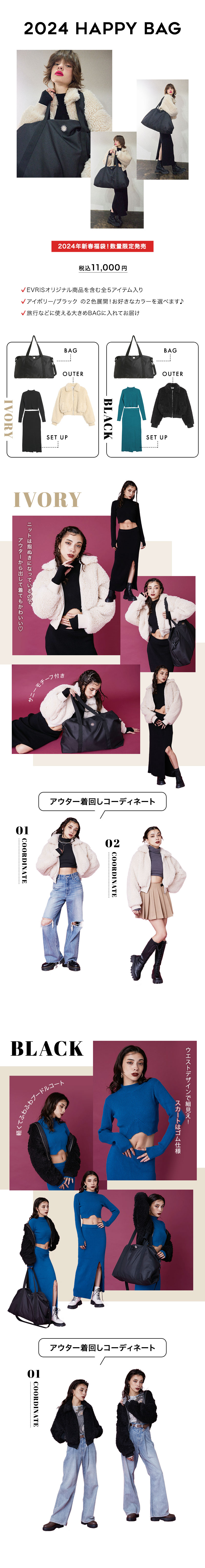 福袋販売開始 title