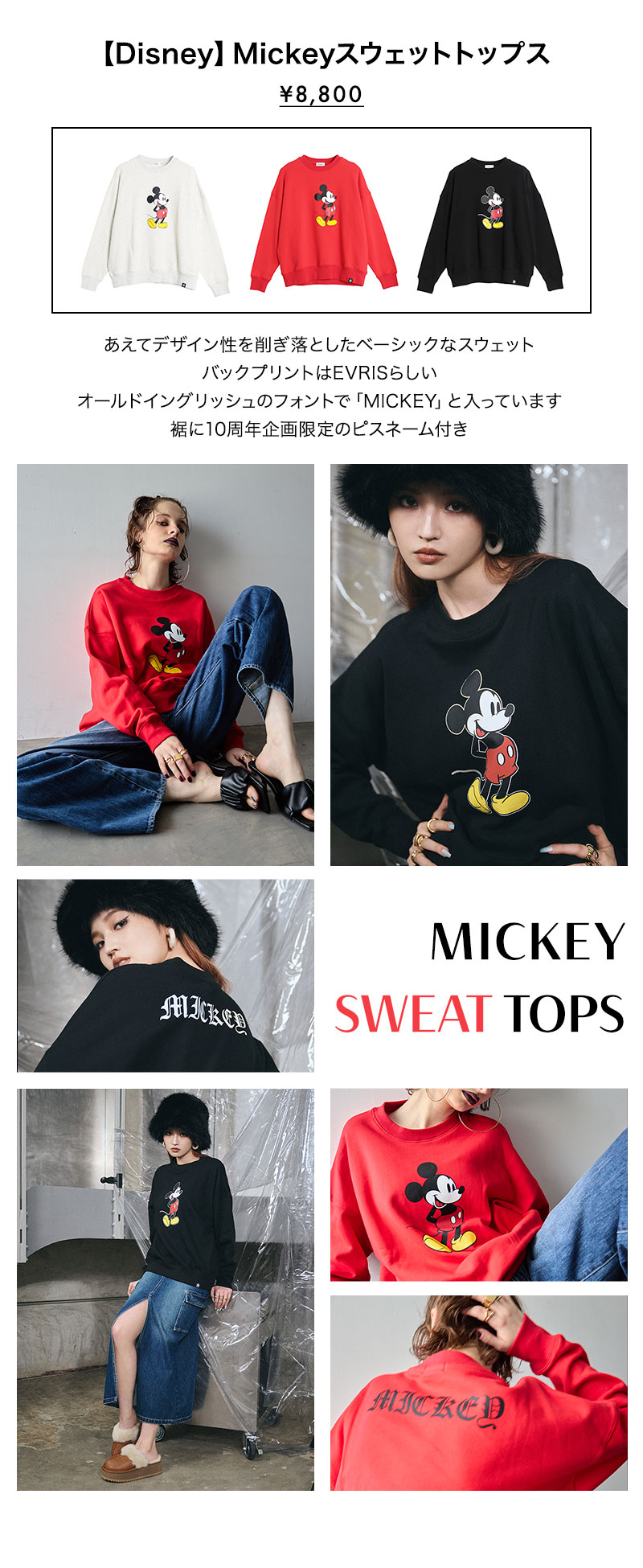Disney COLLECTION