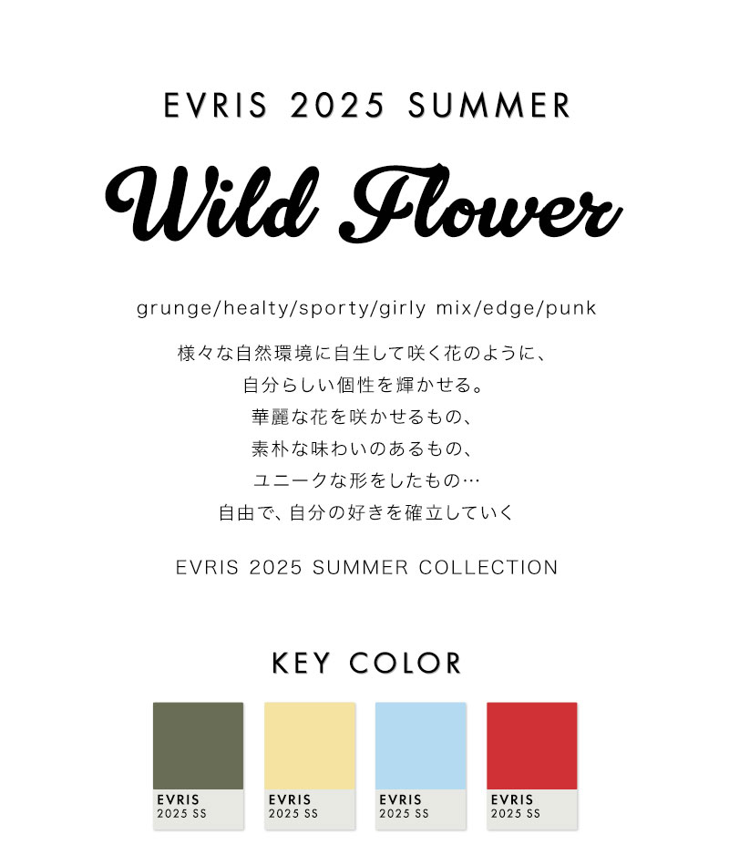 EVRIS 2025 SUMMER Wild Flower