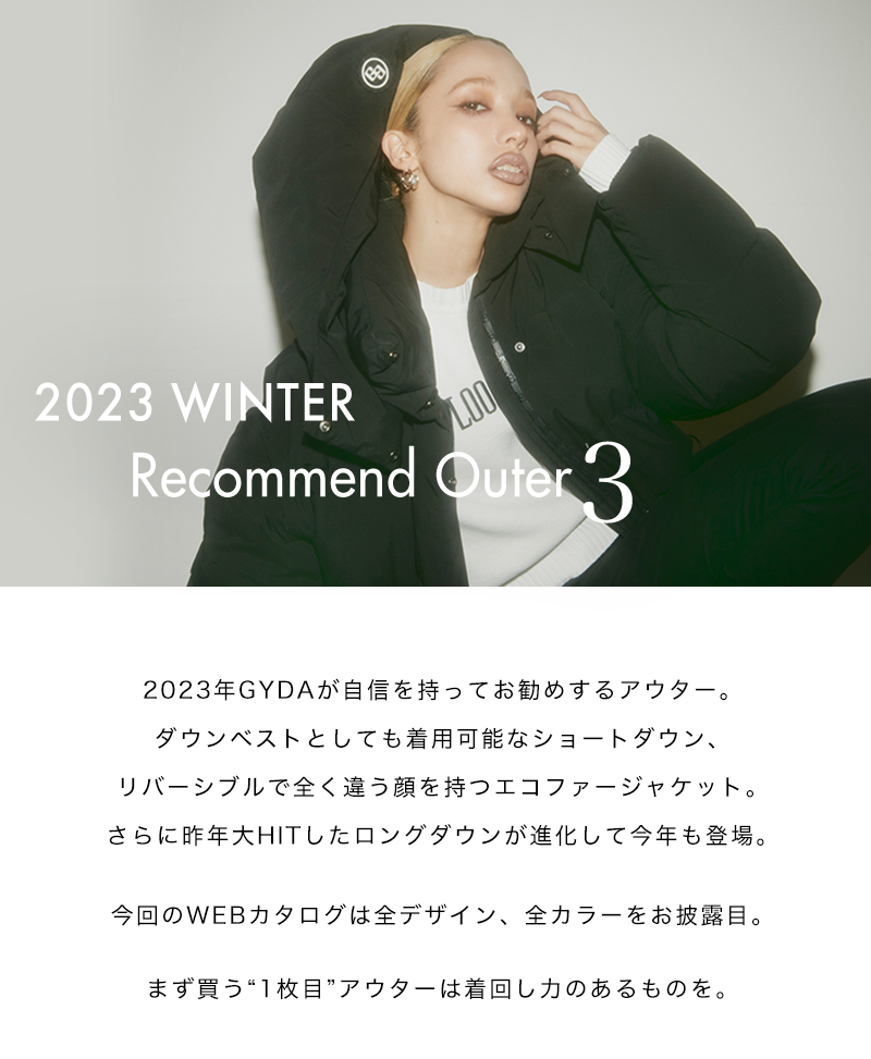 2023 WINTER Recommend Outer 3