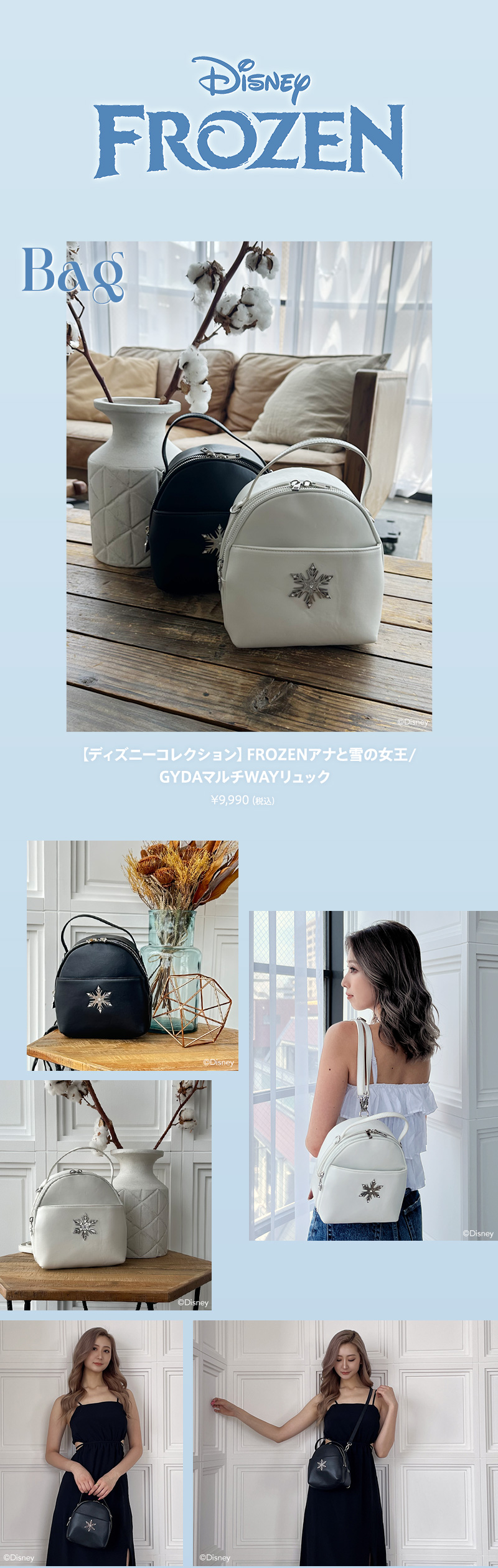 ＼Disney Collection／スペシャルアイテム発売スタート！