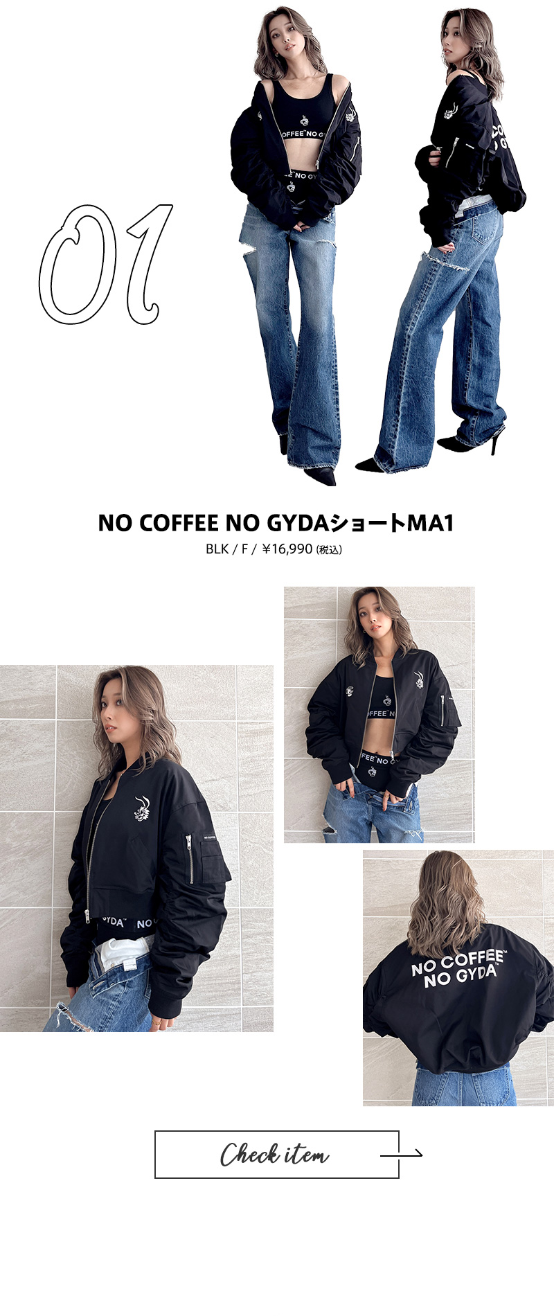 NO COFFEE&#153; | GYDA