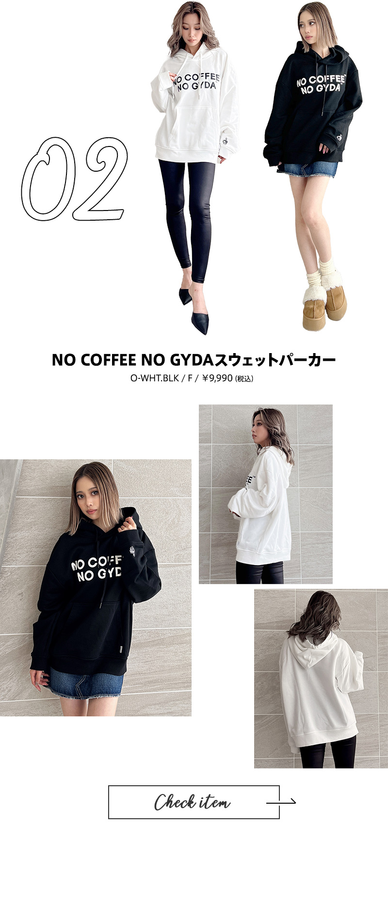 NO COFFEE&#153; | GYDA