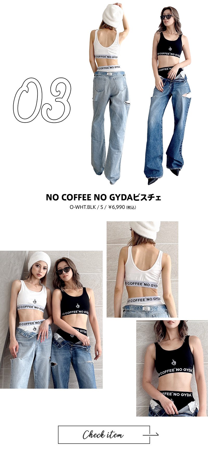 NO COFFEE&#153; | GYDA