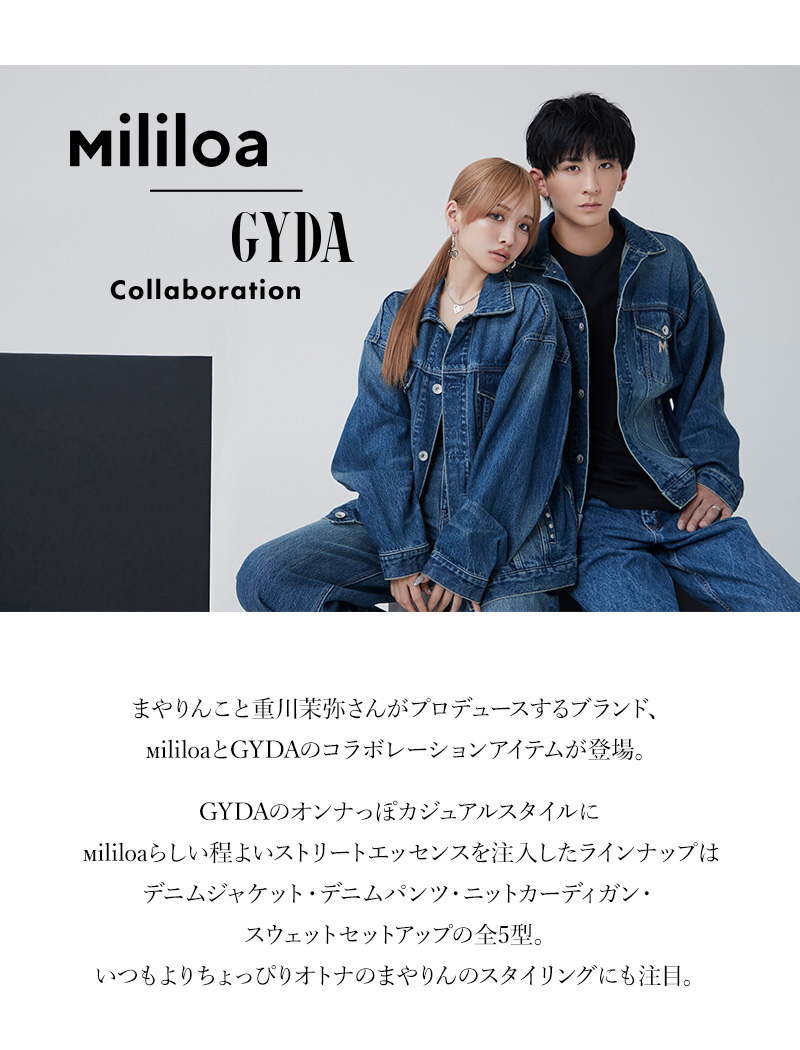 мililoaコラボアイテム