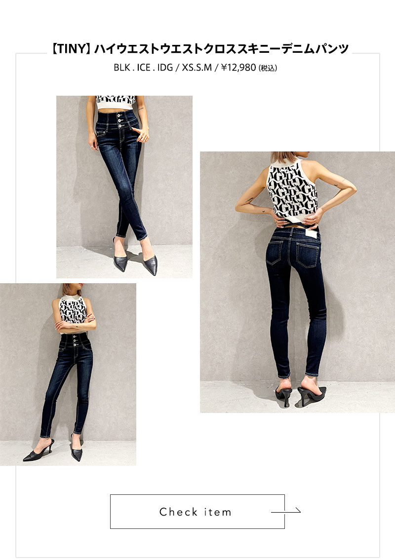 身長の小さい方向け -TINY DENIMシリーズ-