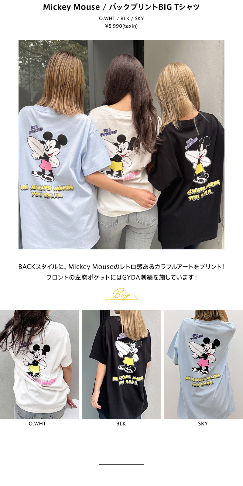 MICKEY MOUSE
