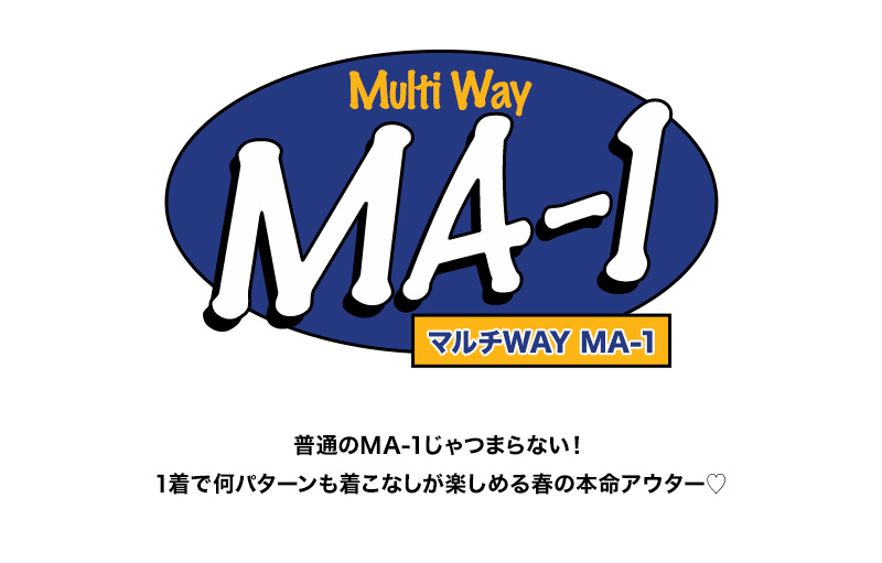 マルチWAY MA-1
