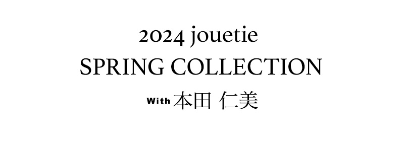 2024 jouetie SPRING COLLECTION
