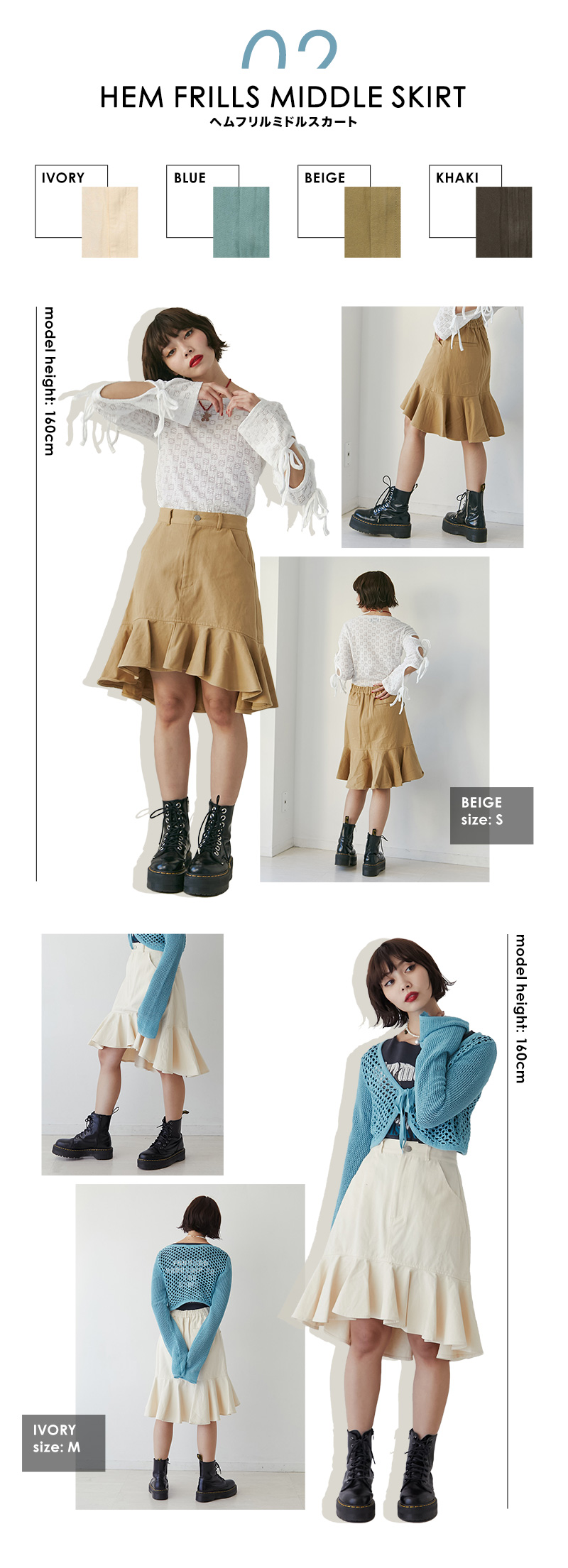 NEW TREND! MIDDLE SKIRT