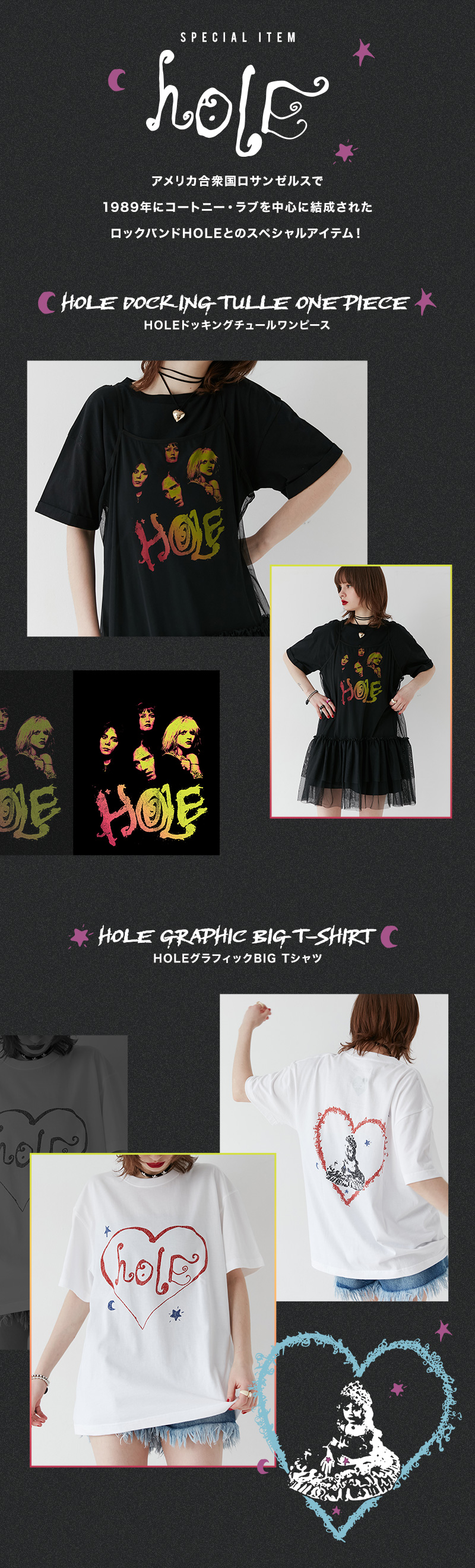 HOLE SPECIAL ITEM