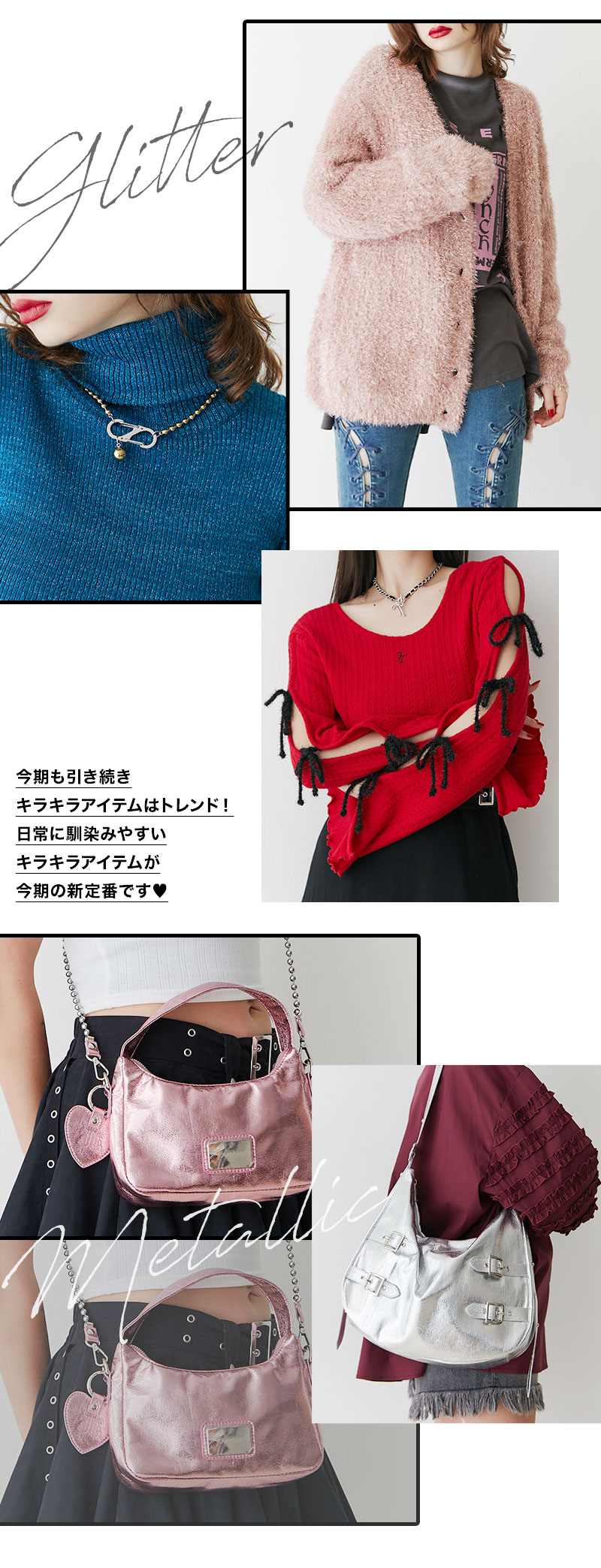 AUTUMN TREND BREAKING NEWS!