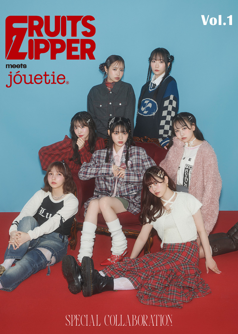 FRUITS ZIPPER meets. jouetie SPECIAL COLLABORATION vol.1
