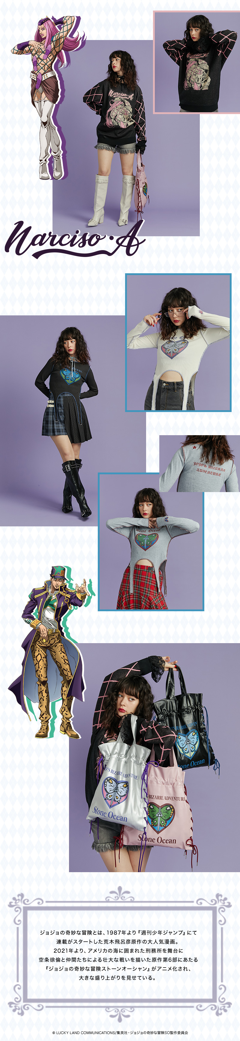 ジョジョの奇妙な冒険ストーンオーシャンとのコラボレーション！