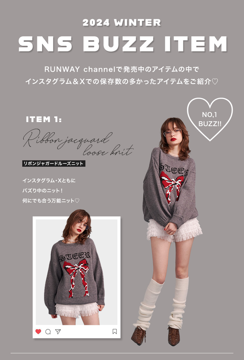 2024 WINTER SNS BUZZ ITEM