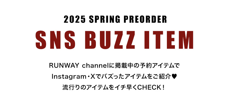 2025 SPRING PREORDER SNS BUZZ ITEM