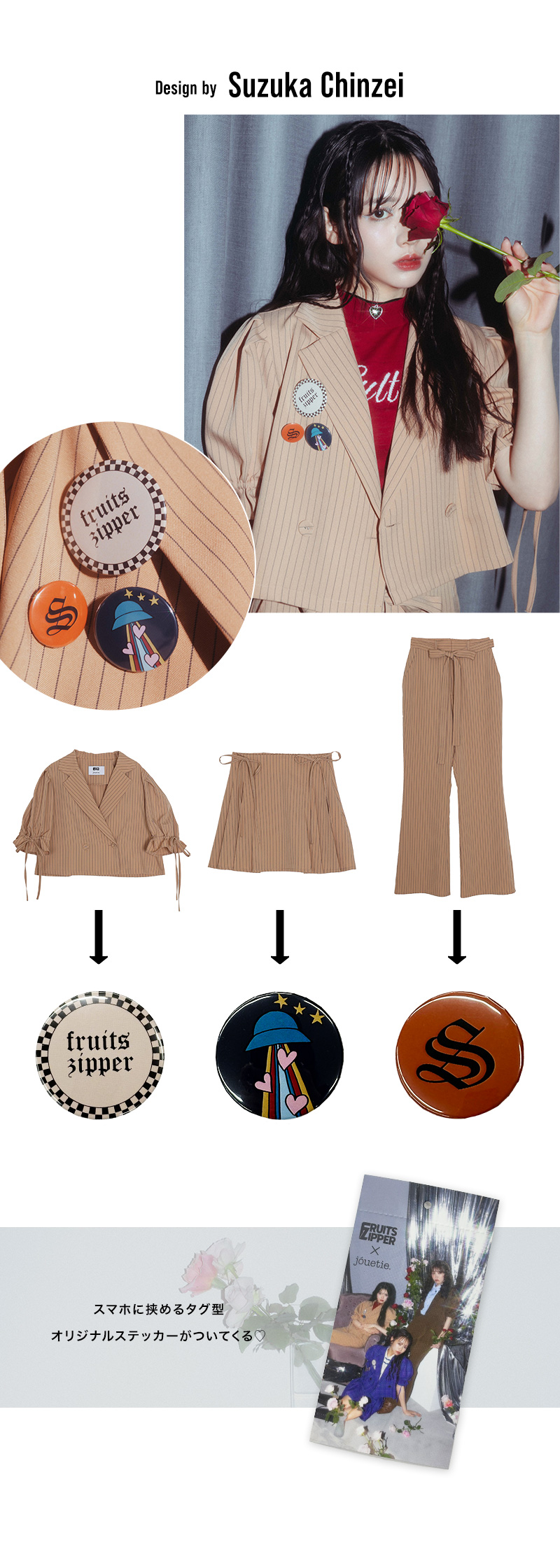 FRUITSZIPPER×jouetie jouetie Original present
