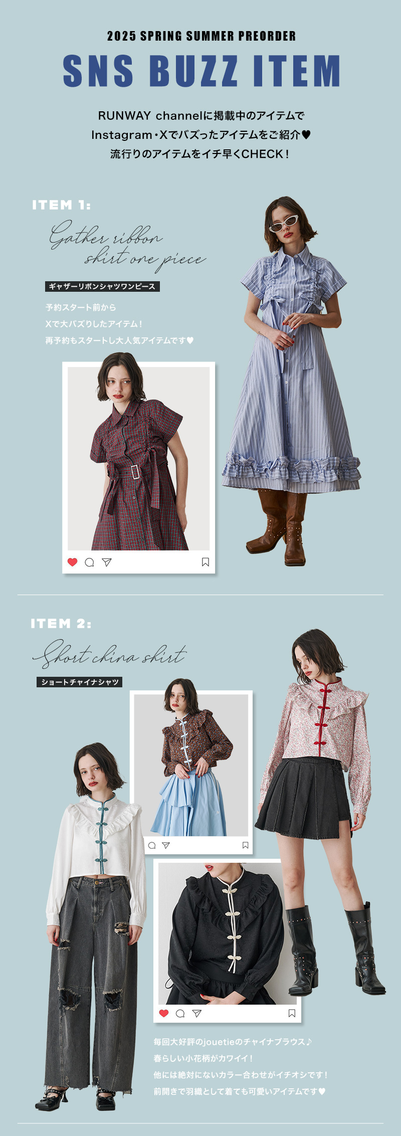 SNS BUZZ ITEM