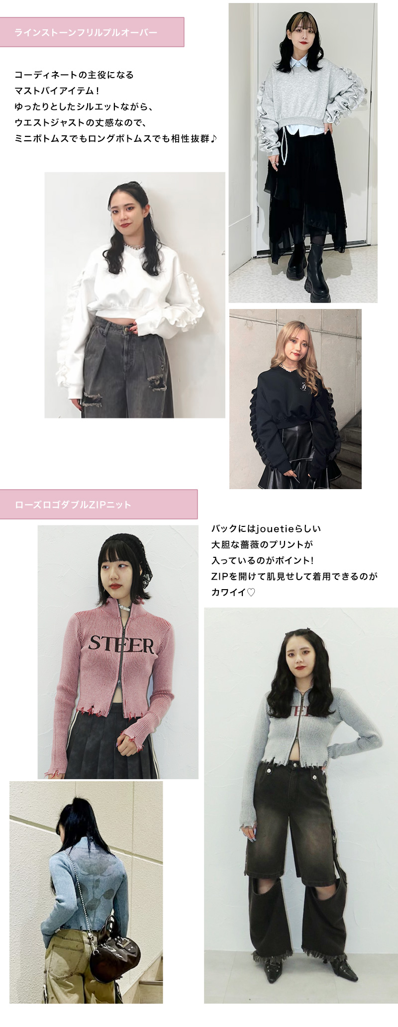 SPRING TOPS