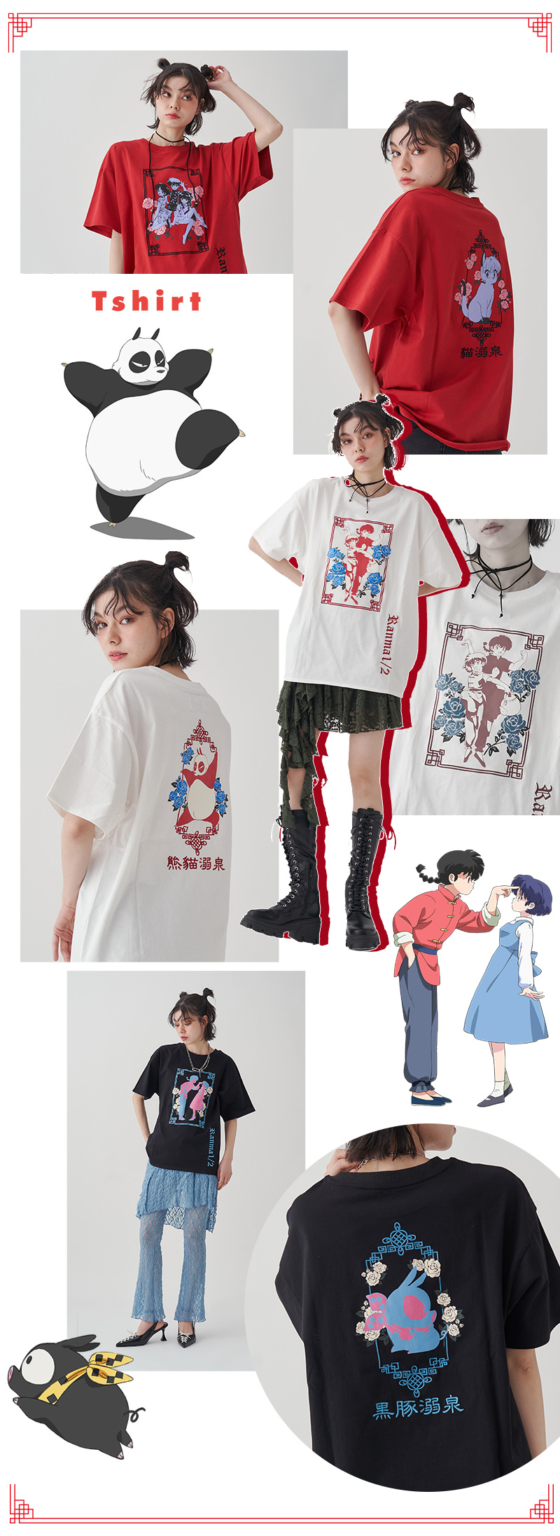 TVアニメ『らんま1/2』との初コラボレーション♥