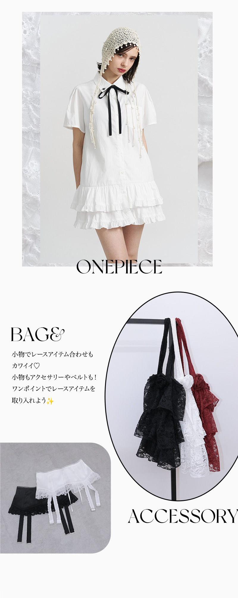 LACE COLLECTION