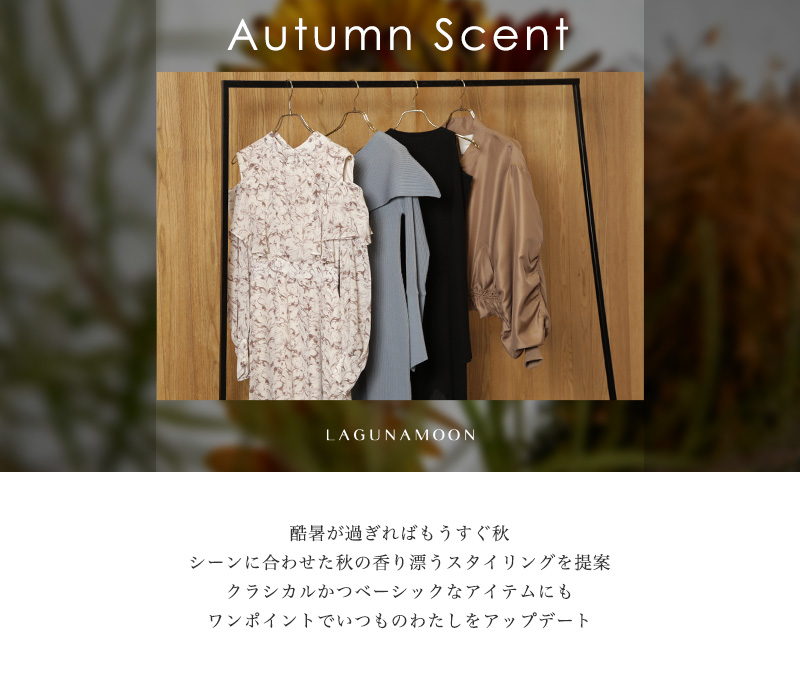 autumn scent