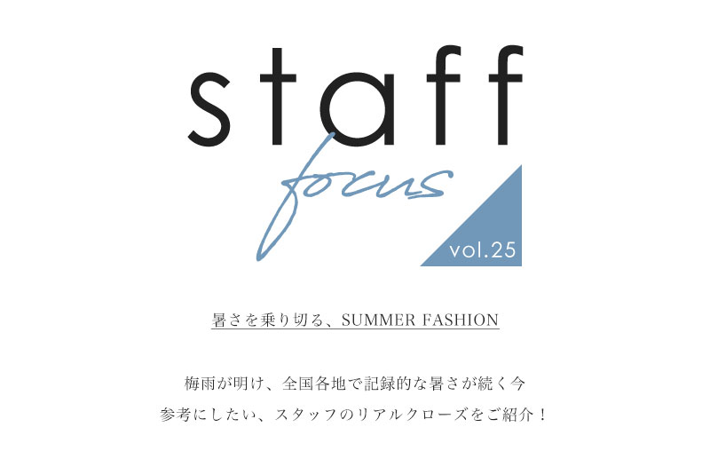 Staff Focus vol.25