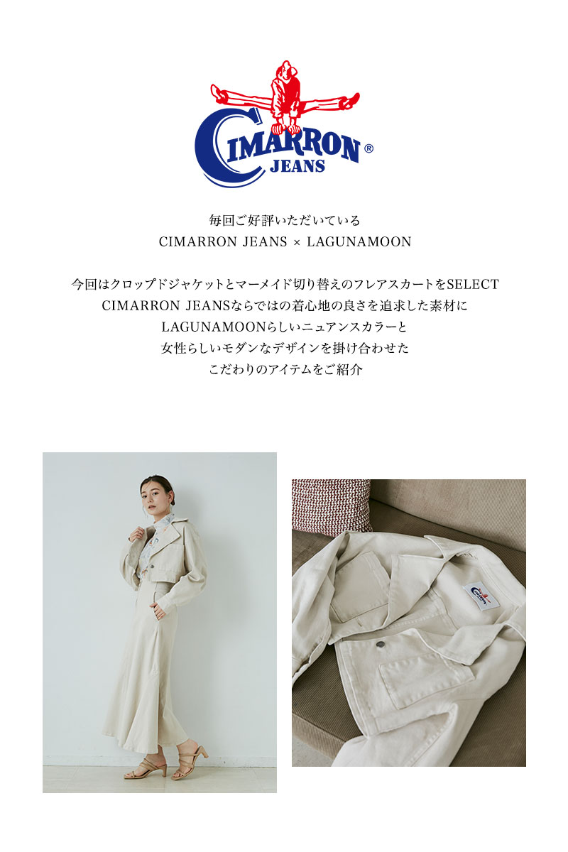 CIMARRON×LAGUNAMOON
