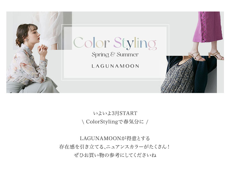 Color Styling