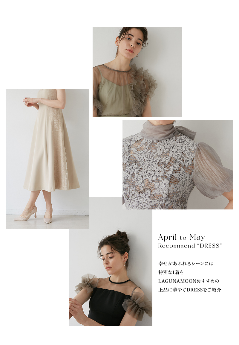 April to May Recommend “DRESS”