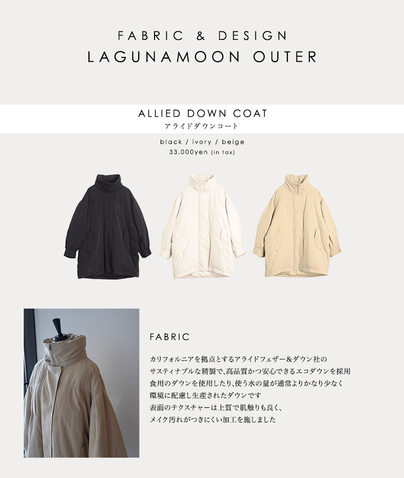 OUTER FABRIC