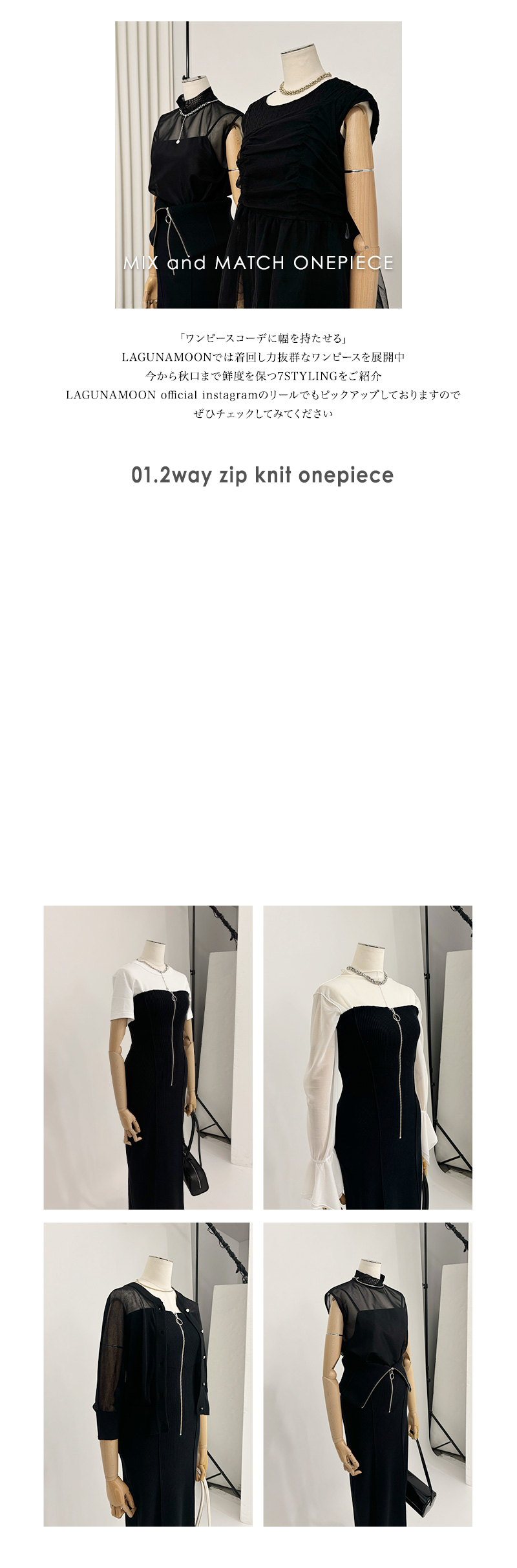 MIX and MATCH ONE PIECE